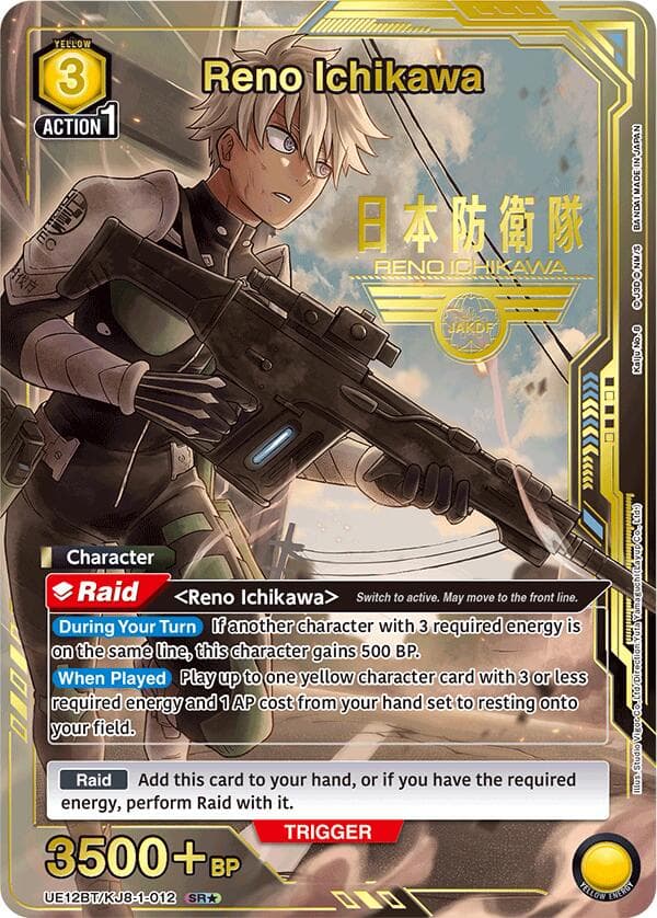Reno Ichikawa (012) (SR*) — UE12BT: Kaiju No. 8 card