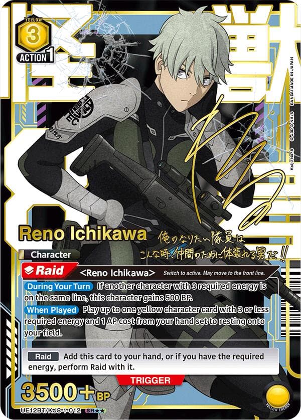 Reno Ichikawa (012) (SR**) — UE12BT: Kaiju No. 8 card