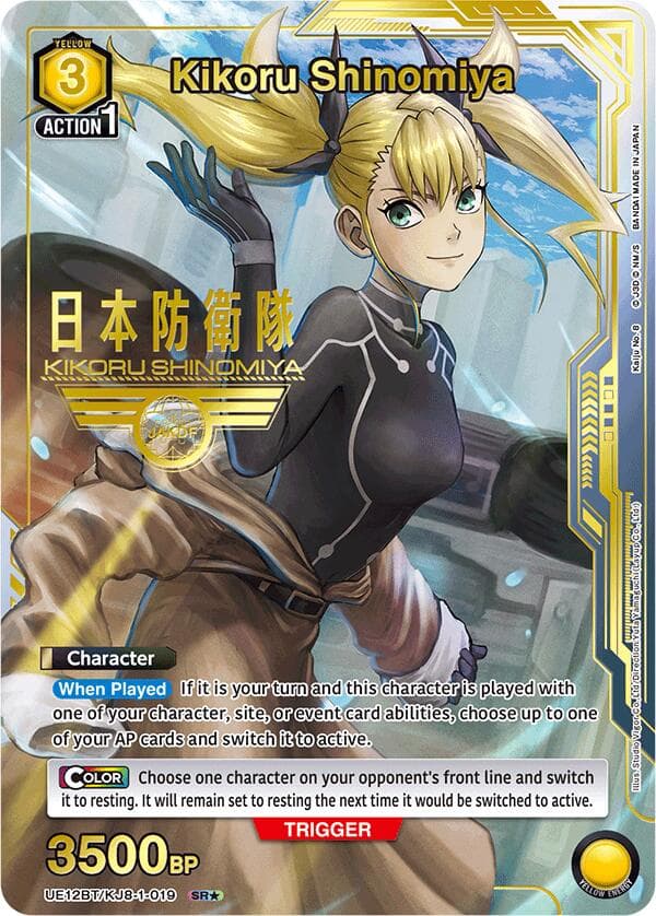 Kikoru Shinomiya (019) (SR*) — UE12BT: Kaiju No. 8 card