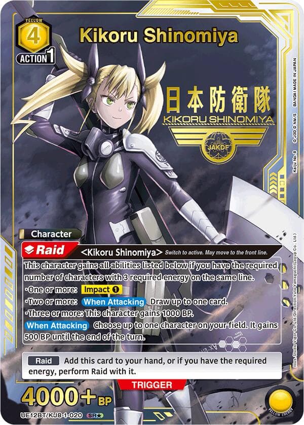 Kikoru Shinomiya (020) (SR*) — UE12BT: Kaiju No. 8 card