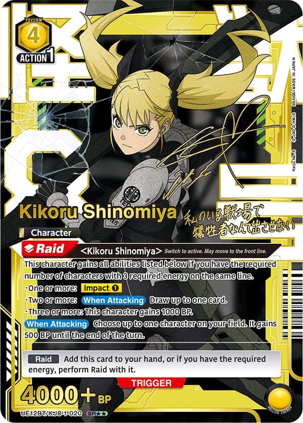 Kikoru Shinomiya (020) (SR**) — UE12BT: Kaiju No. 8 card