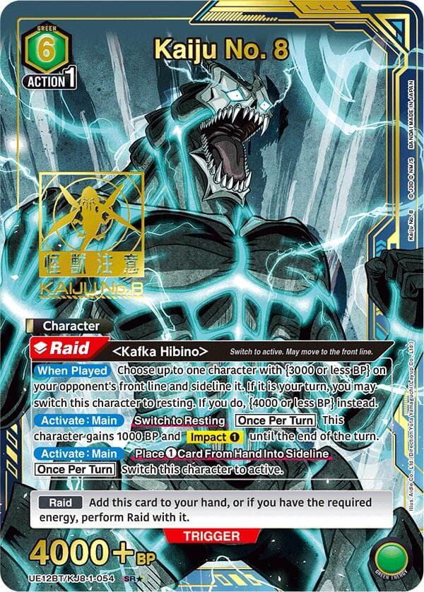 Kaiju No. 8 (054) (SR*) — UE12BT: Kaiju No. 8 card