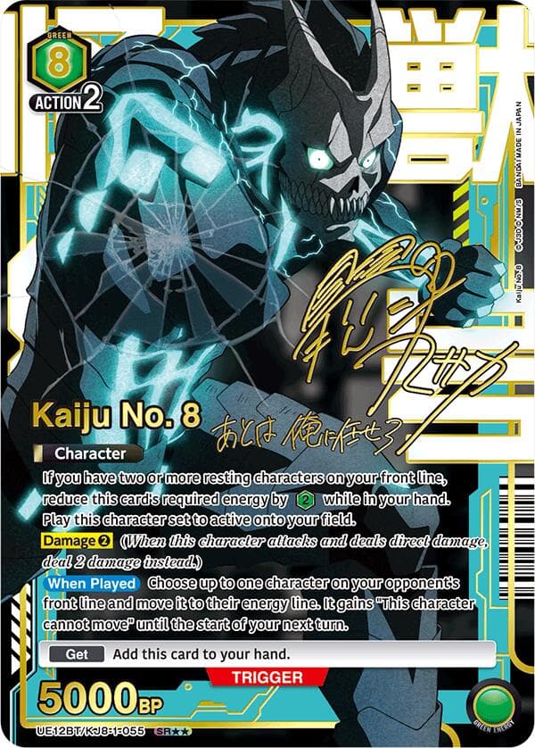 Kaiju No. 8 (055) (SR**) — UE12BT: Kaiju No. 8 card