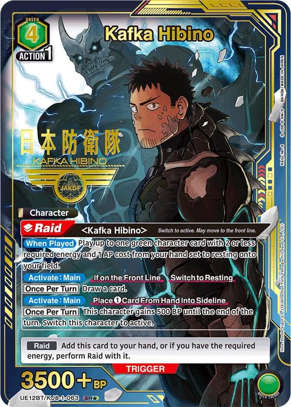 Kafka Hibino (063) (SR*) — UE12BT: Kaiju No. 8 card