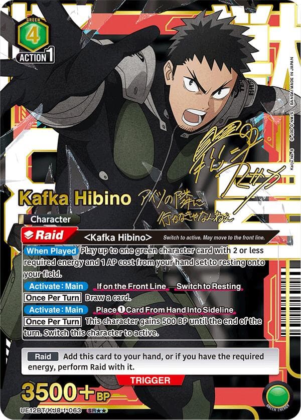 Kafka Hibino (063) (SR**) — UE12BT: Kaiju No. 8 card