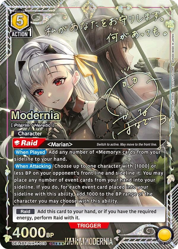 Modernia (019) (SR***) — UE14BT: GODDESS OF VICTORY: NIKKE card