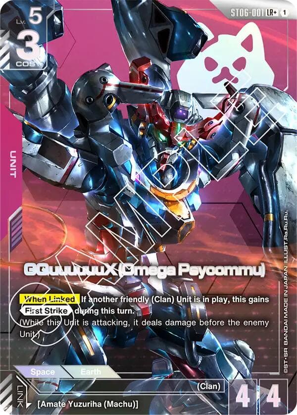 GQuuuuuuX (Omega Psycommu) (LR+) — Starter Deck 06: Clan Unity card