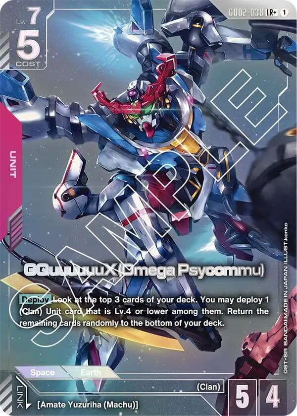 GQuuuuuuX (Omega Psycommu) (LR+) — Dual Impact card