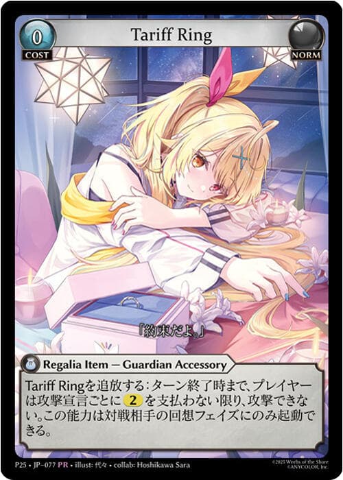 Tariff Ring (077) — Promotional Cards card