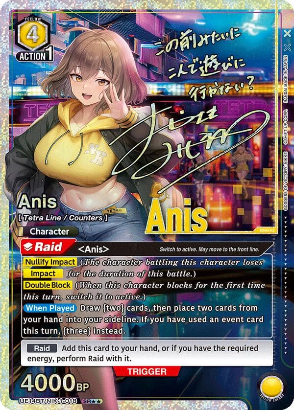 Anis (018) (SR**) — UE14BT: GODDESS OF VICTORY: NIKKE card
