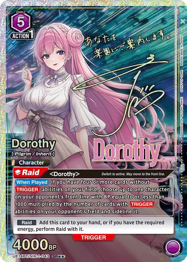 Dorothy (043) (SR**) — UE14BT: GODDESS OF VICTORY: NIKKE card