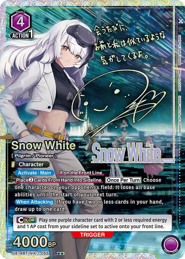 Snow White (055) (SR**) — UE14BT: GODDESS OF VICTORY: NIKKE card