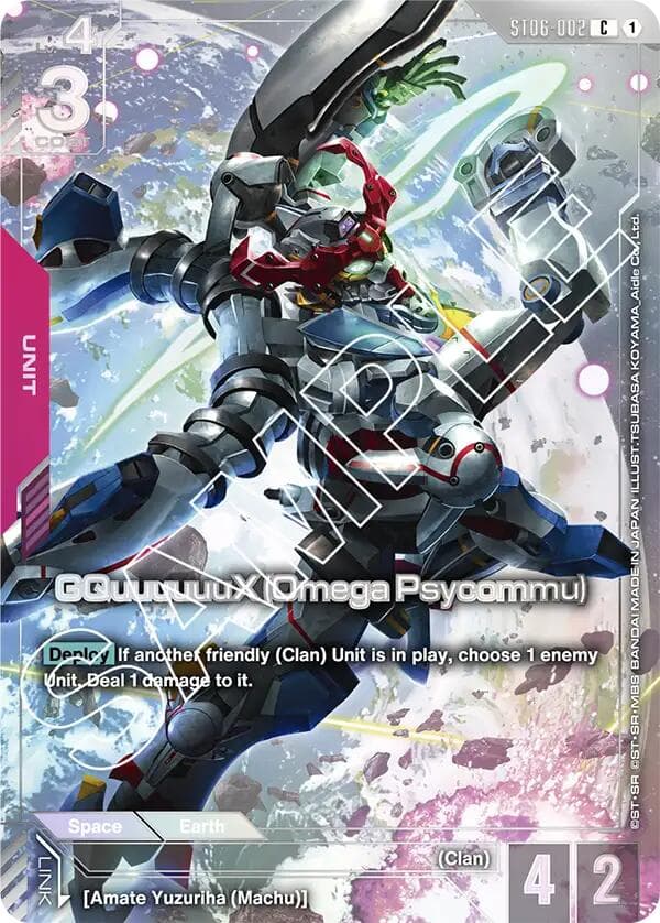 GQuuuuuuX (Omega Psycommu) (Premium Card Collection) — Gundam Promotional Cards card