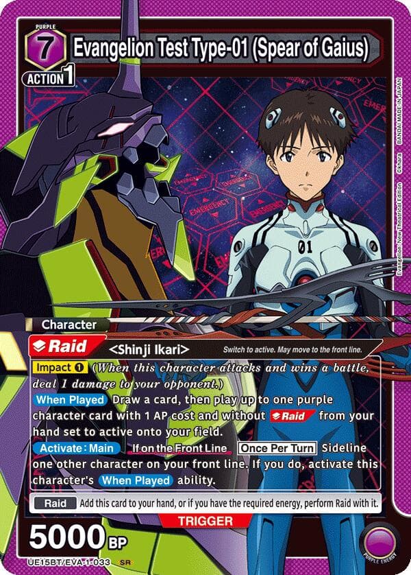 Evangelion Test Type-01 (Spear of Gaius) — UE15BT: Evangelion: New Theatrical Edition card