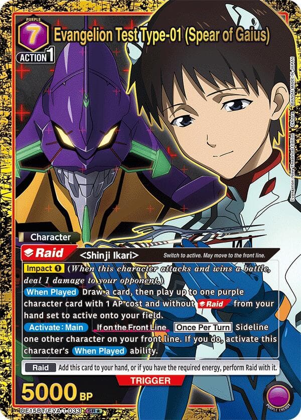 Evangelion Test Type-01 (Spear of Gaius) (SR*) — UE15BT: Evangelion: New Theatrical Edition card