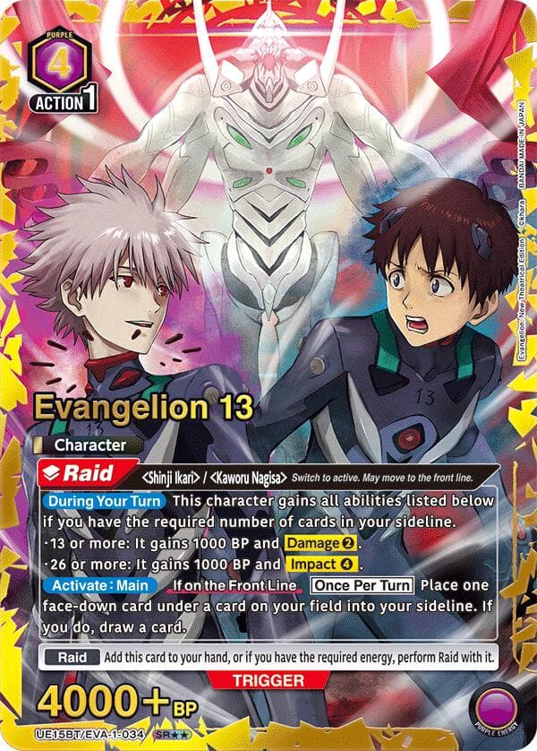 Evangelion 13 (SR**) — UE15BT: Evangelion: New Theatrical Edition card