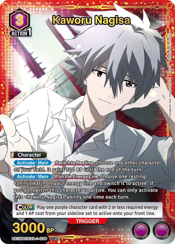 Kaworu Nagisa (039) (SR*) — UE15BT: Evangelion: New Theatrical Edition card