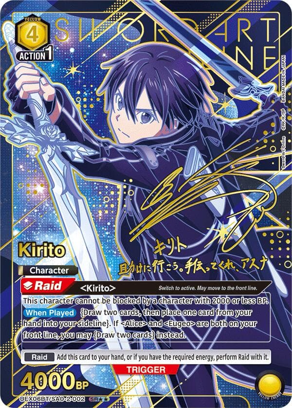 Kirito (002) (SR**) — UEX06BT: Sword Art Online Vol.2 card