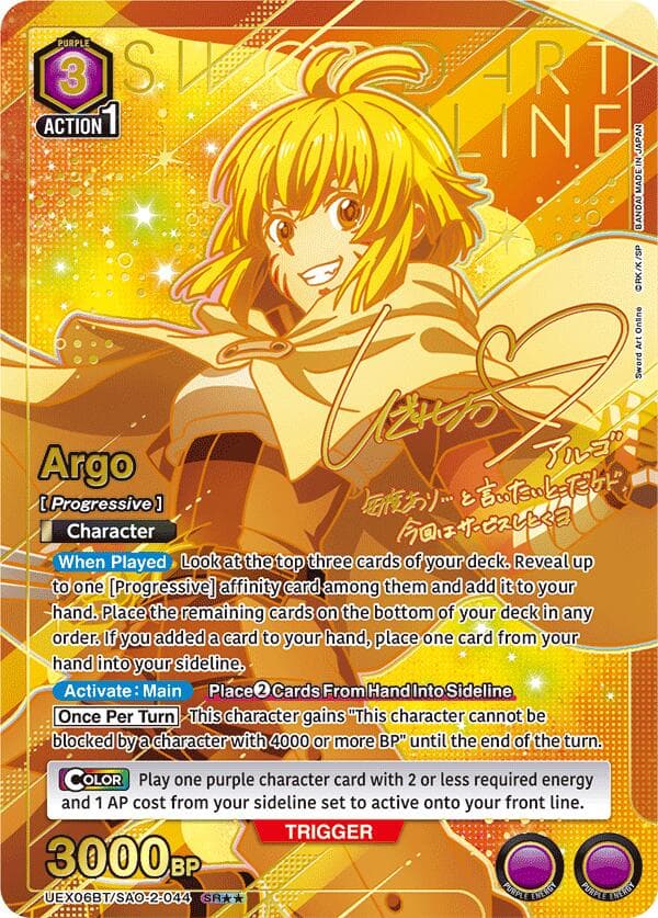 Argo (044) (SR**) — UEX06BT: Sword Art Online Vol.2 card