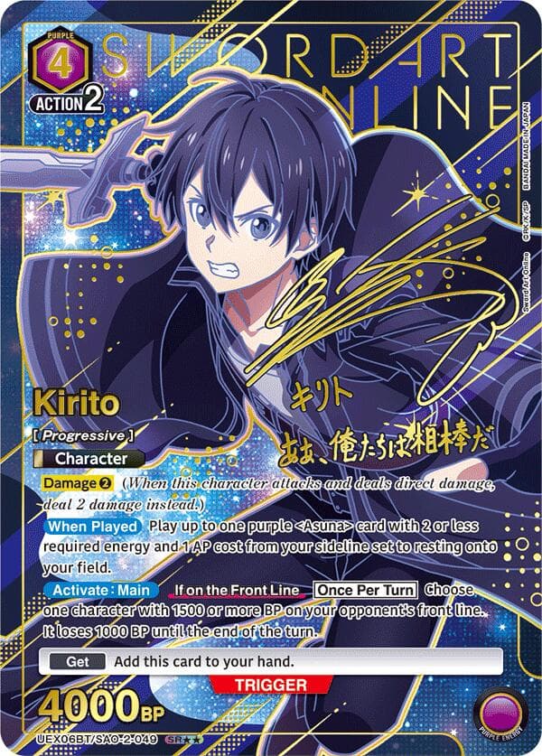 Kirito (049) (SR**) — UEX06BT: Sword Art Online Vol.2 card