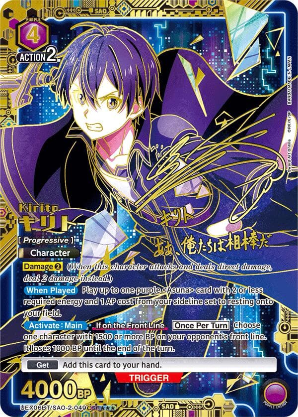 Kirito (049) (SR***) — UEX06BT: Sword Art Online Vol.2 card