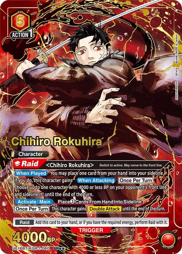 Chihiro Rokuhira (060) (SR**) — UE16BT: KAGURABACHI card