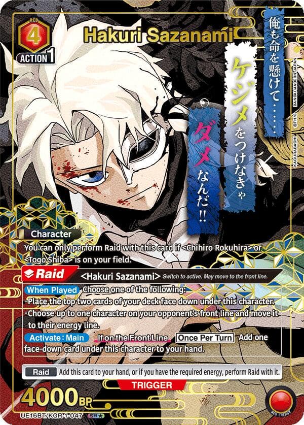 Hakuri Sazanami (047) (SR*) — UE16BT: KAGURABACHI card