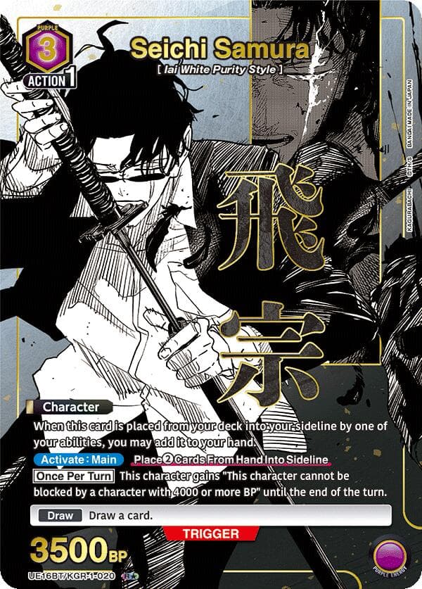 Seichi Samura (020) (R*) — UE16BT: KAGURABACHI card