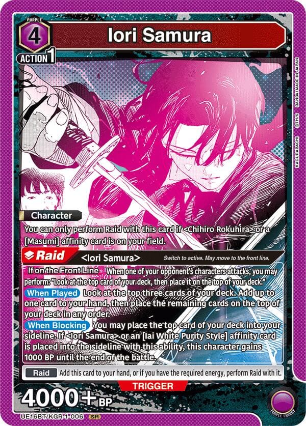 Iori Samura (006) — UE16BT: KAGURABACHI card