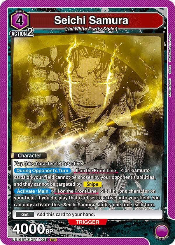 Seichi Samura (021) — UE16BT: KAGURABACHI card