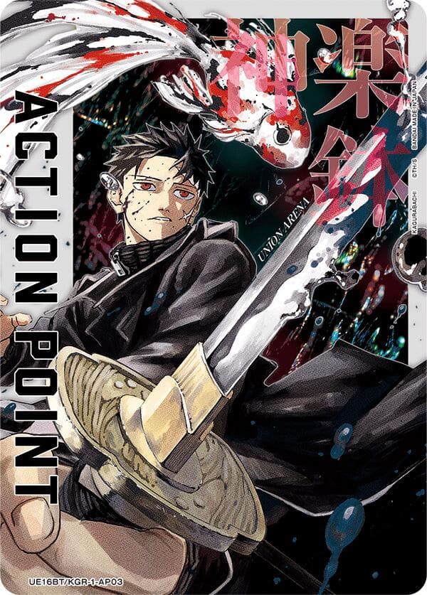 Action Point Card (AP03) — UE16BT: KAGURABACHI card