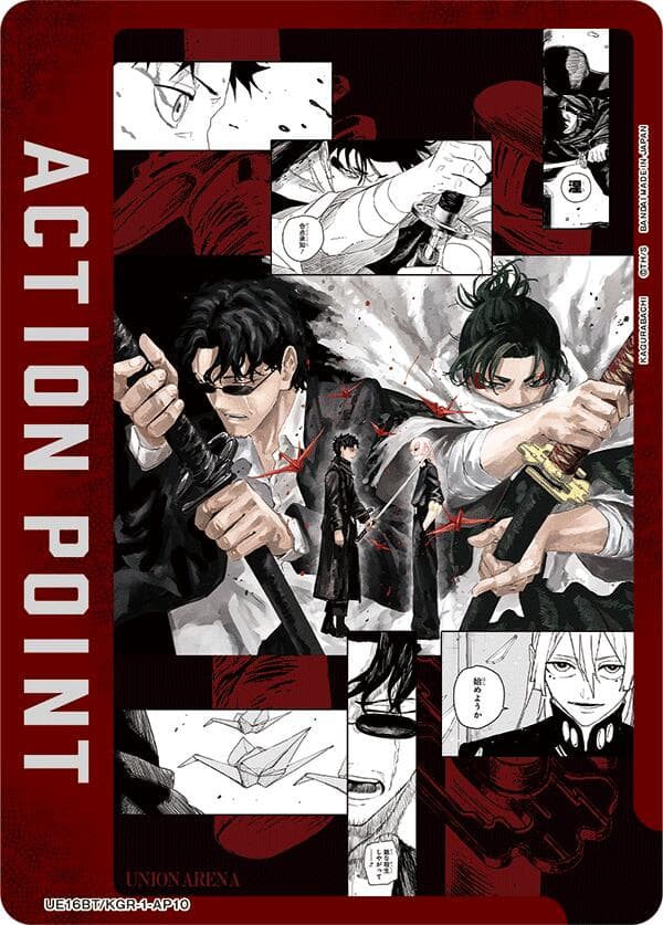 Action Point Card (AP10) — UE16BT: KAGURABACHI card