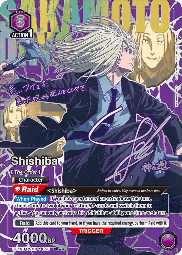Shishiba (055) (SR**) — UE19BT: SAKAMOTO DAYS card