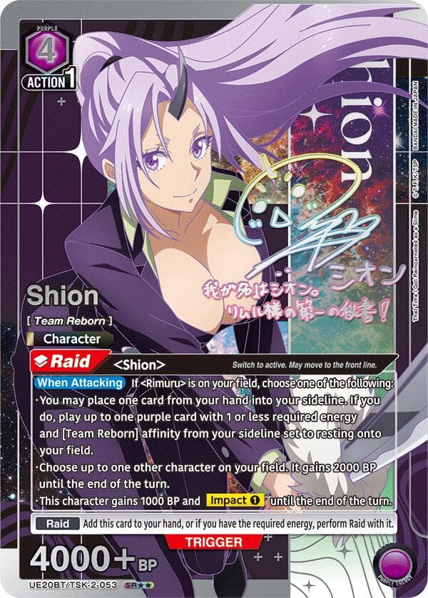 Shion (SR**) — UE20BT: That Time I Got Reincarnated as a Slime card
