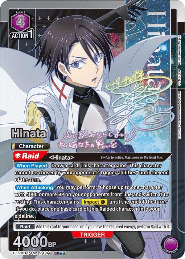 Hinata (SR**) — UE20BT: That Time I Got Reincarnated as a Slime card