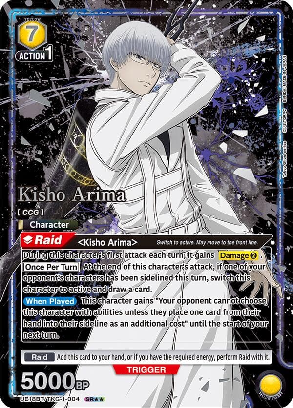 Kisho Arima (004) (SR**) — UE18BT: Tokyo Ghoul card