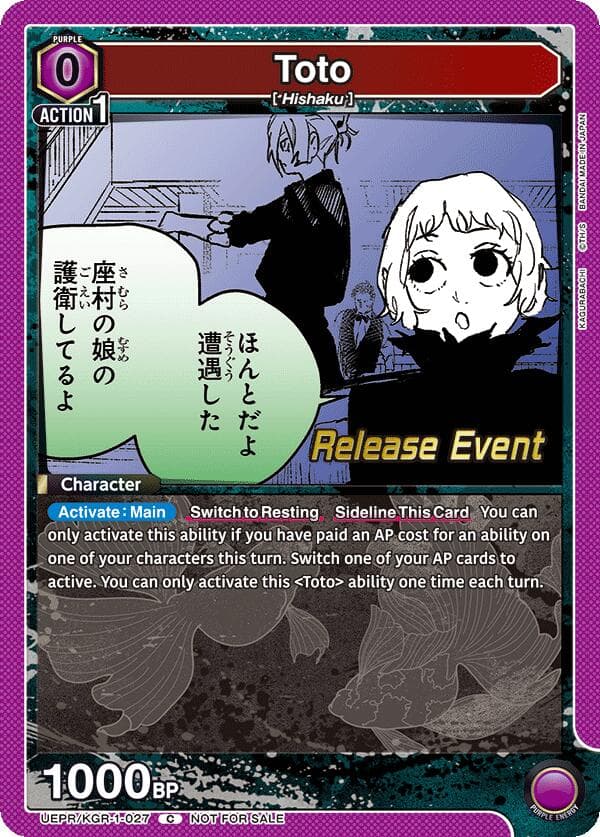 Toto — UE16BT: KAGURABACHI Release Event Cards card