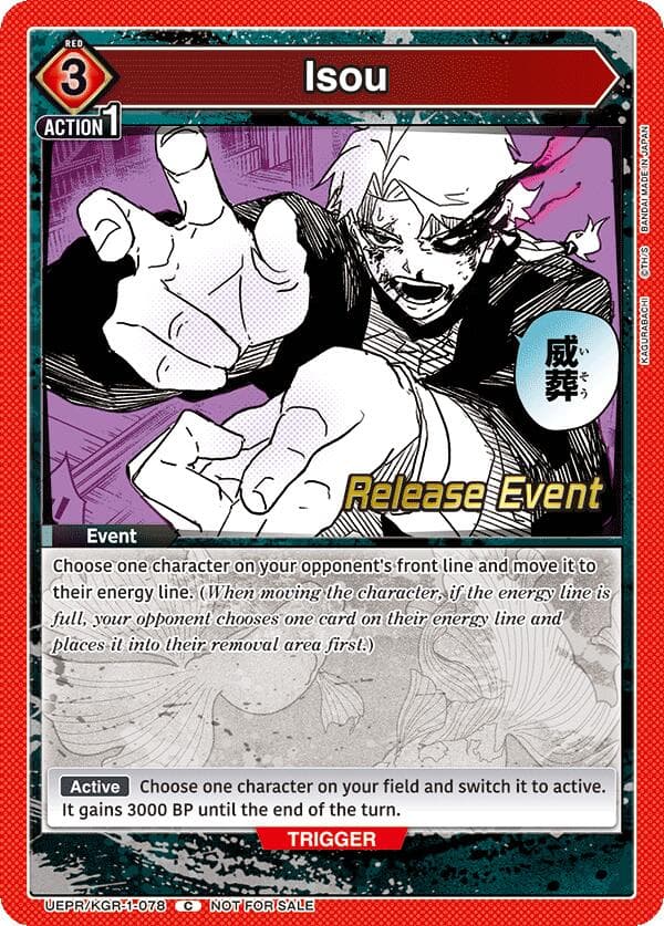 Isou — UE16BT: KAGURABACHI Release Event Cards card