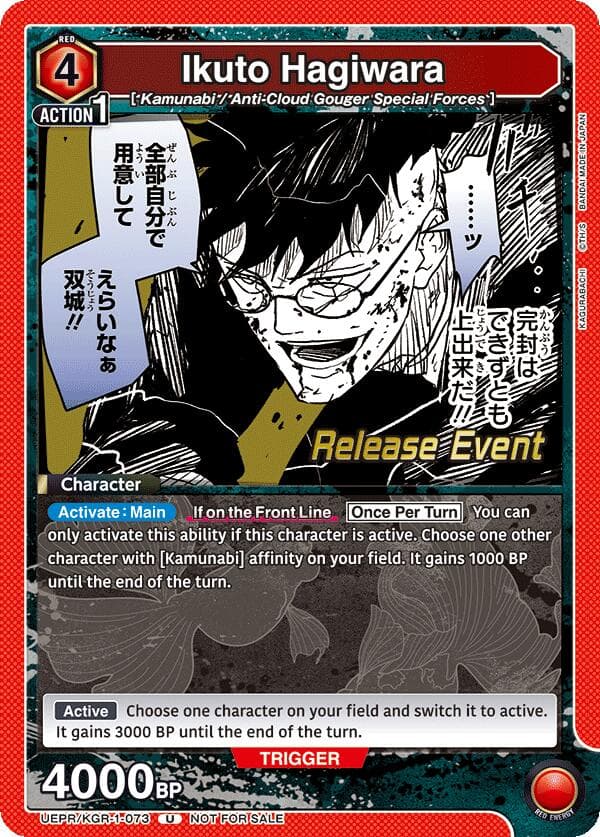 Ikuto Hagiwara — UE16BT: KAGURABACHI Release Event Cards card