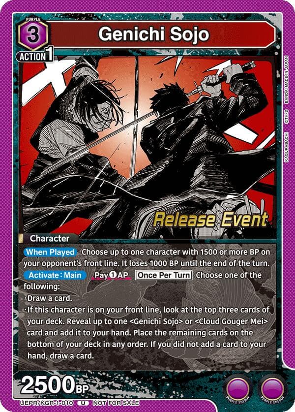 Genichi Sojo (010) — UE16BT: KAGURABACHI Release Event Cards card