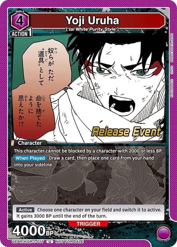 Yoji Uruha (017) — UE16BT: KAGURABACHI Release Event Cards card
