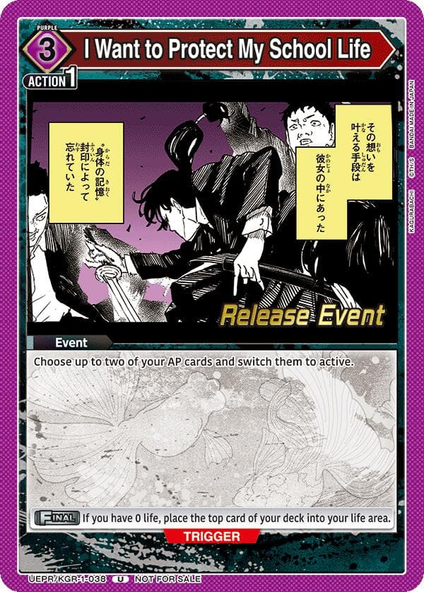 I Want to Protect My School Life — UE16BT: KAGURABACHI Release Event Cards card
