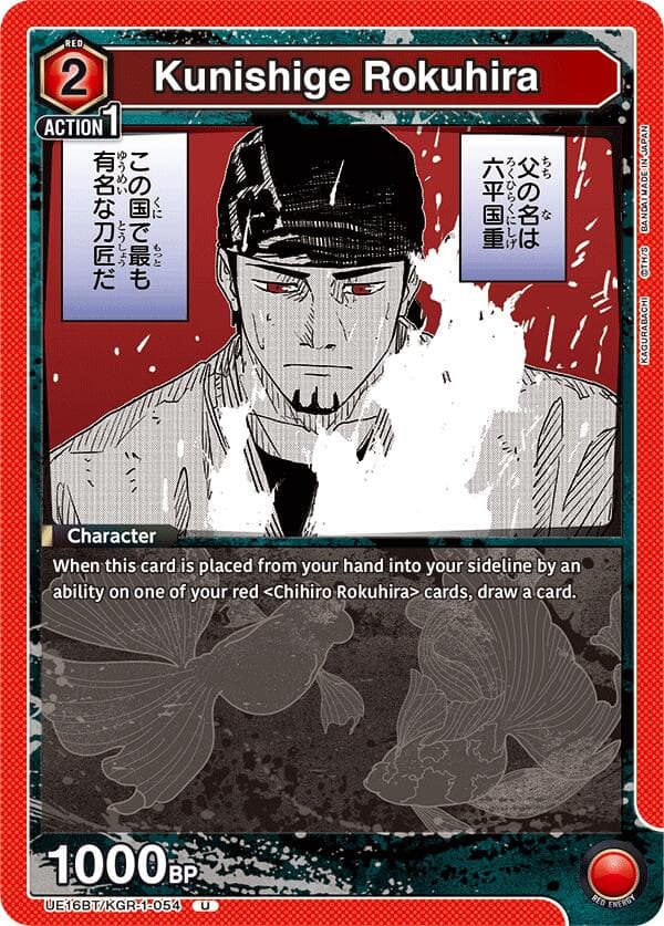 Kunishige Rokuhira — UE16BT: KAGURABACHI Release Event Cards card