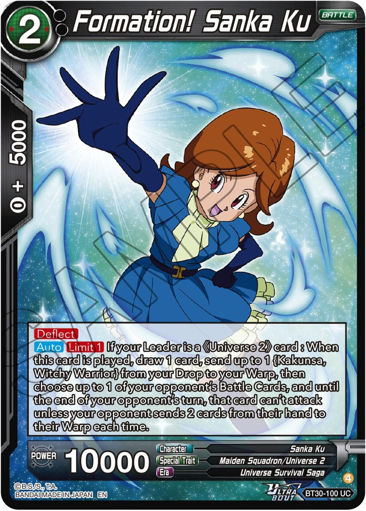 Formation! Sanka Ku — Three Glorious Fighters card