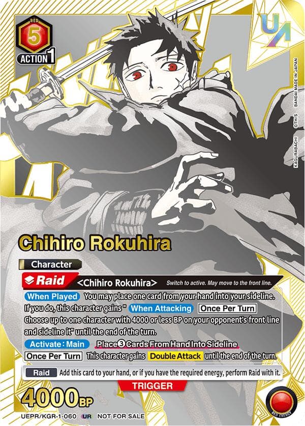 Chihiro Rokuhira (060) — Union Arena Promotion Cards card
