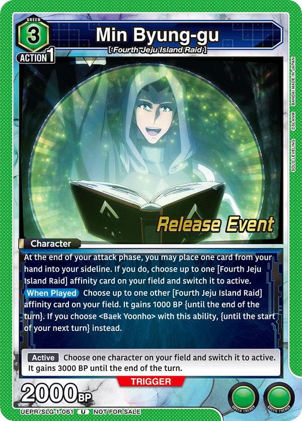 Min Byung-gu — UE17BT: SOLO LEVELING Release Event Cards card