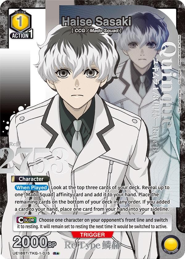 Haise Sasaki (015) (R*) — UE18BT: Tokyo Ghoul card