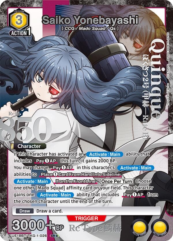Saiko Yonebayashi (026) (SR*) — UE18BT: Tokyo Ghoul card