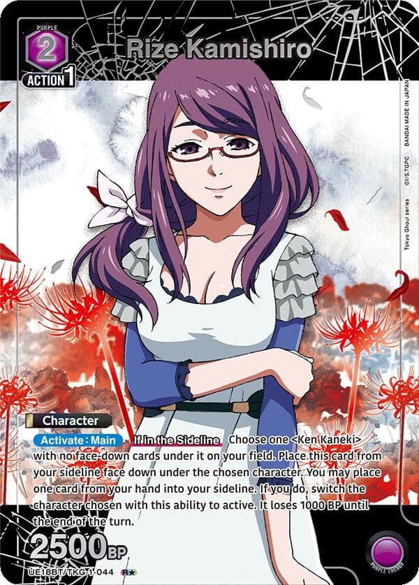 Rize Kamishiro (044) (R*) — UE18BT: Tokyo Ghoul card