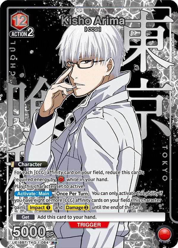 Kisho Arima (084) (R*) — UE18BT: Tokyo Ghoul card